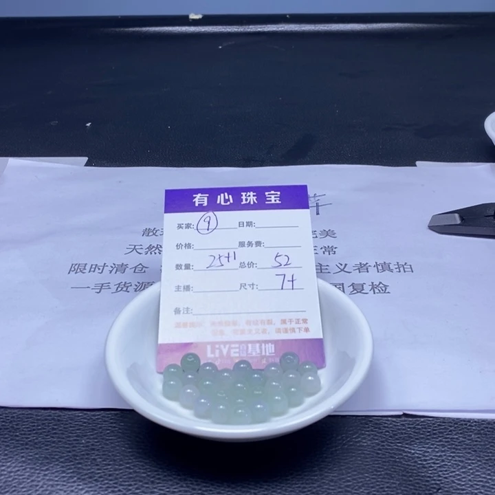 散珠翡翠翡翠翡翠翡翠9