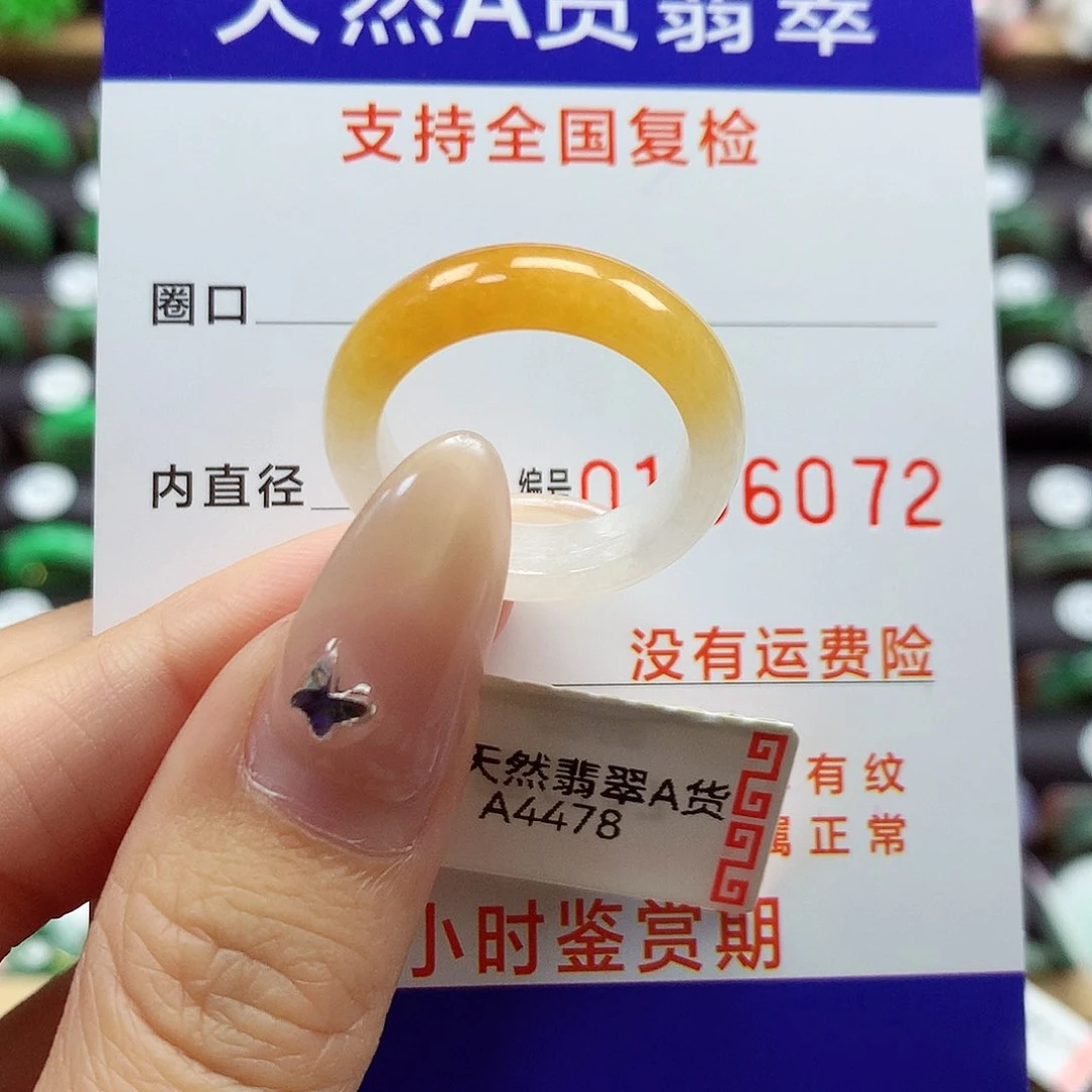 翡翠未镶嵌戒指17号