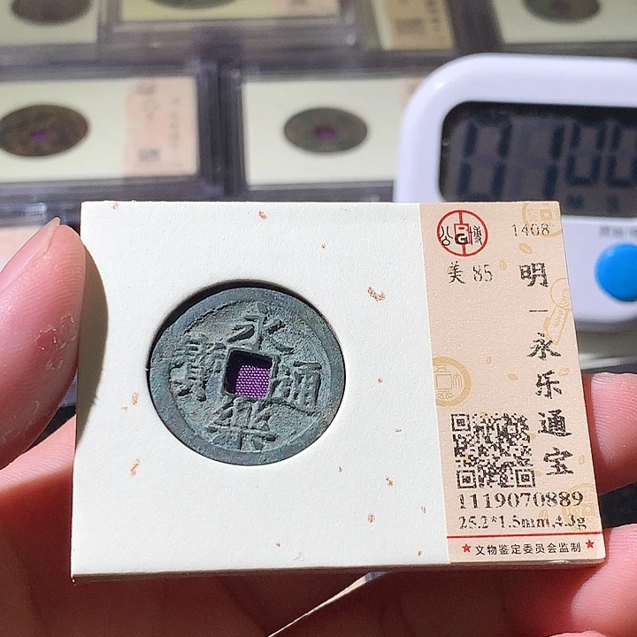 铜觅泉评级古钱币一枚 周浩
