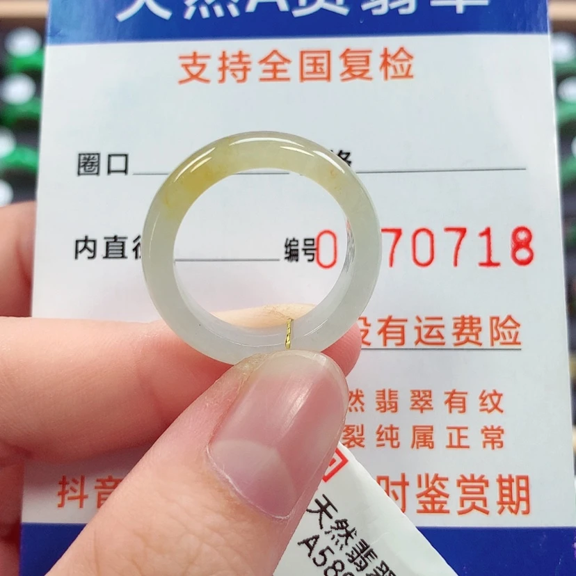 【闪购商品】未镶嵌戒指翡翠17号