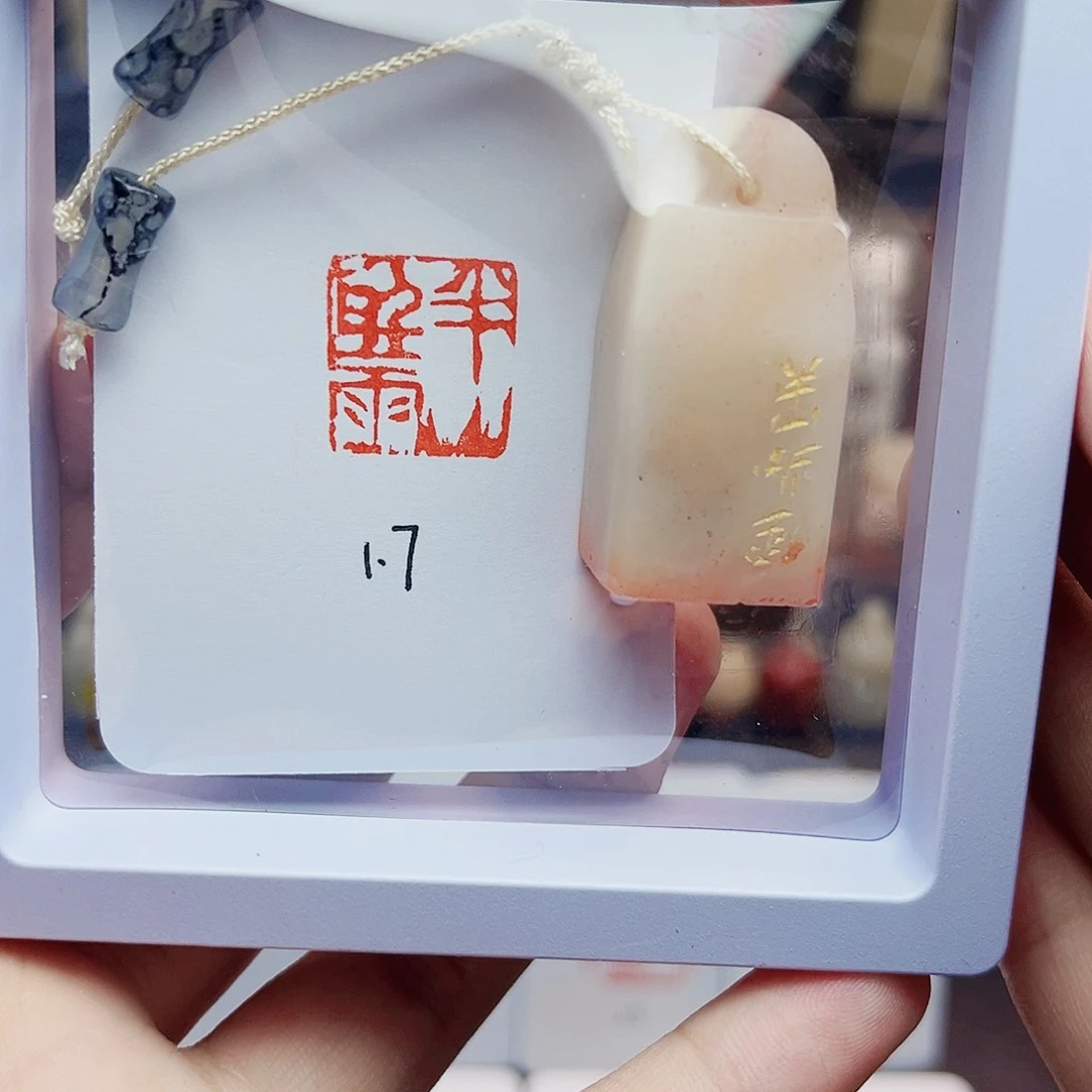 寿山石印石1.7半山听雨 精品老挝 手工篆刻