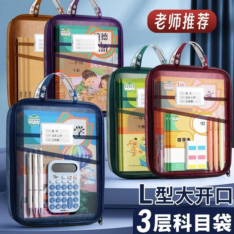 文谷L型科目分类袋手提透明文件袋拉链式大开口学生拎书袋收纳袋