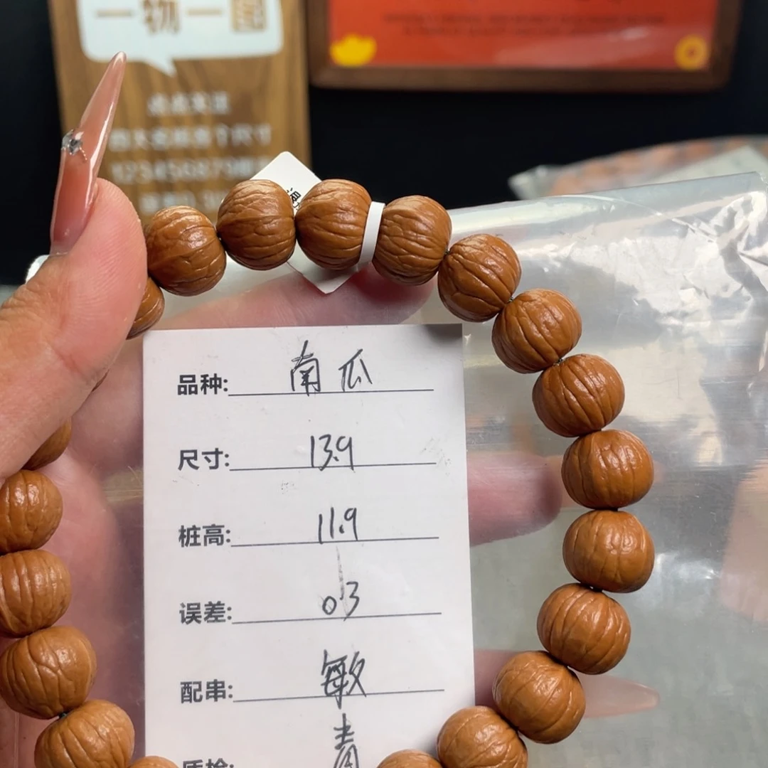 猴头核桃吊坠M*k南瓜