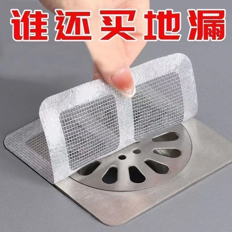 用品浴室毛发过滤网卫生间下水道排水口拦发网过滤器防虫地漏贴