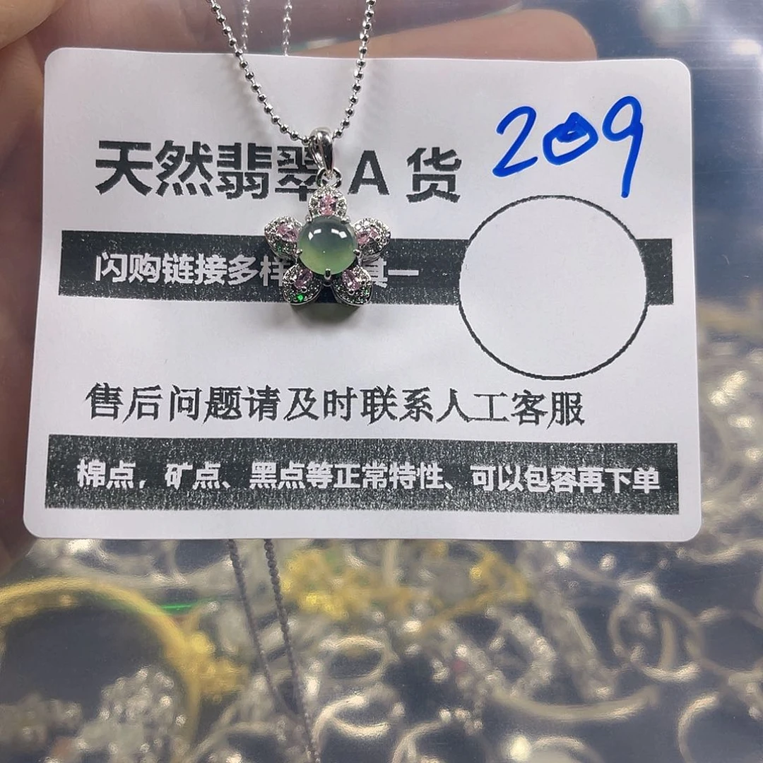 未镶嵌手链翡翠209