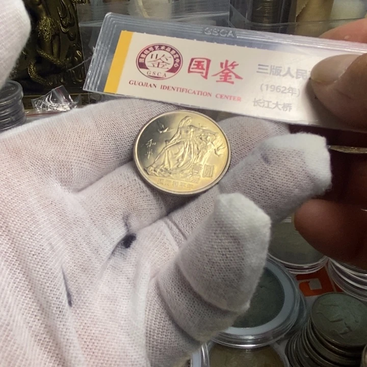 志*30..平年纪念币一枚，品相如图。