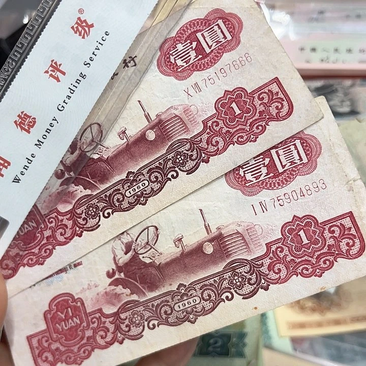退市钱原图发货2张