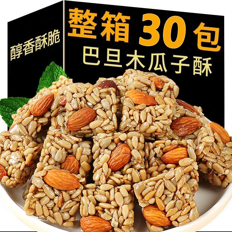 【到手30包】巴旦木瓜子仁酥香酥葵花籽仁混合坚果美味香甜零食