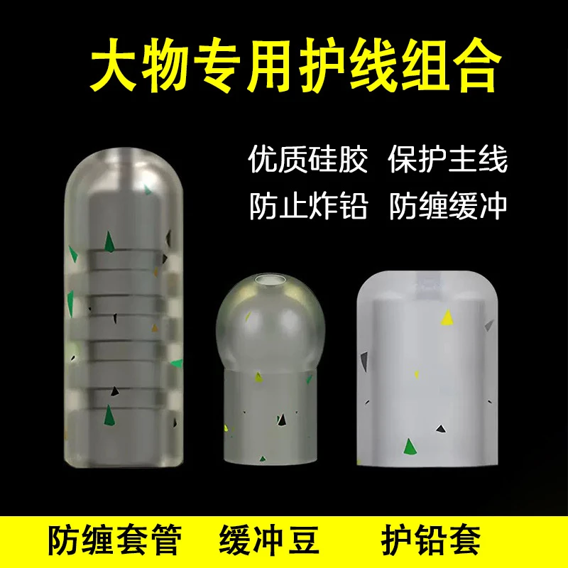 大物硅胶缓冲防缠套管护线豆线组保护套一体套管配件大物铅皮套