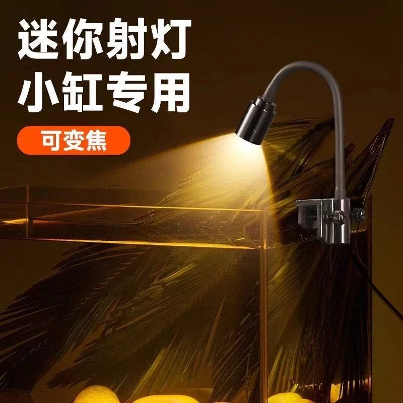 水族箱照明led水草灯筒灯乌龟灯南美射灯变色鱼缸灯变焦灯原生缸