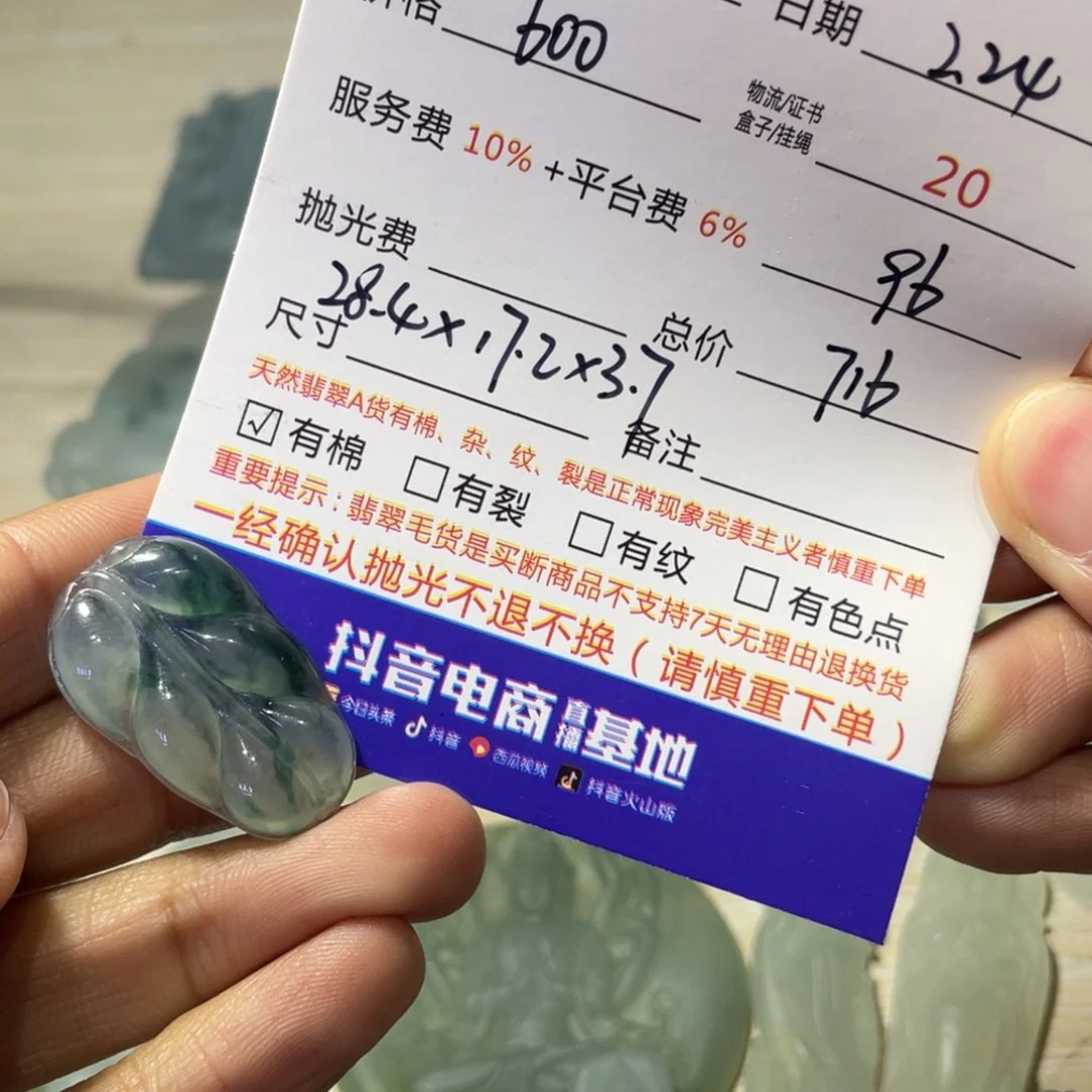 定制翡翠未镶嵌罗*