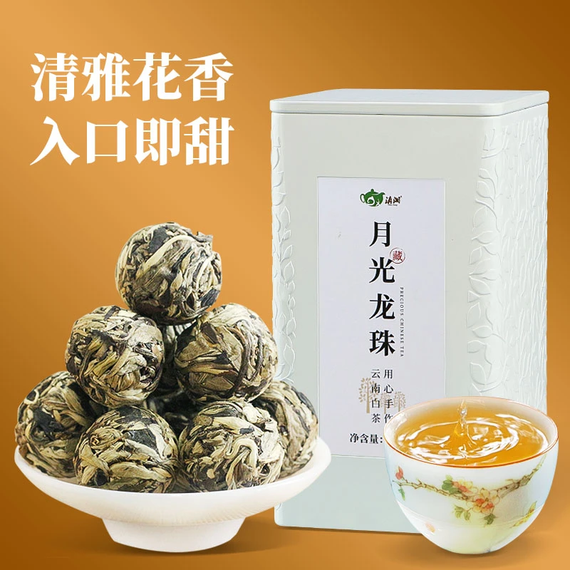 云南白茶景谷白牡丹白茶月光白手工龙珠花果香甜茶叶独立小包装