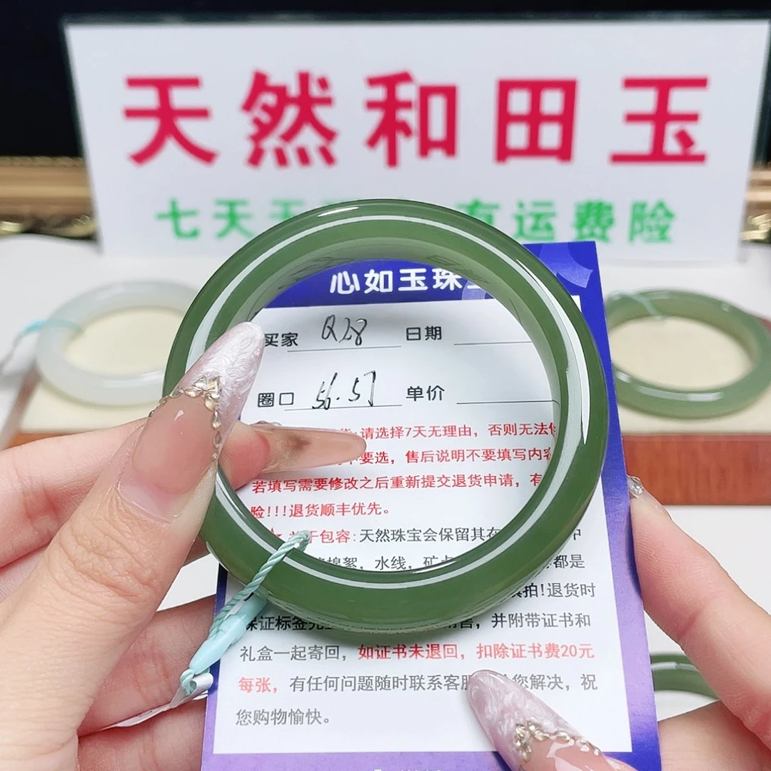 未镶嵌手镯和田玉初*?