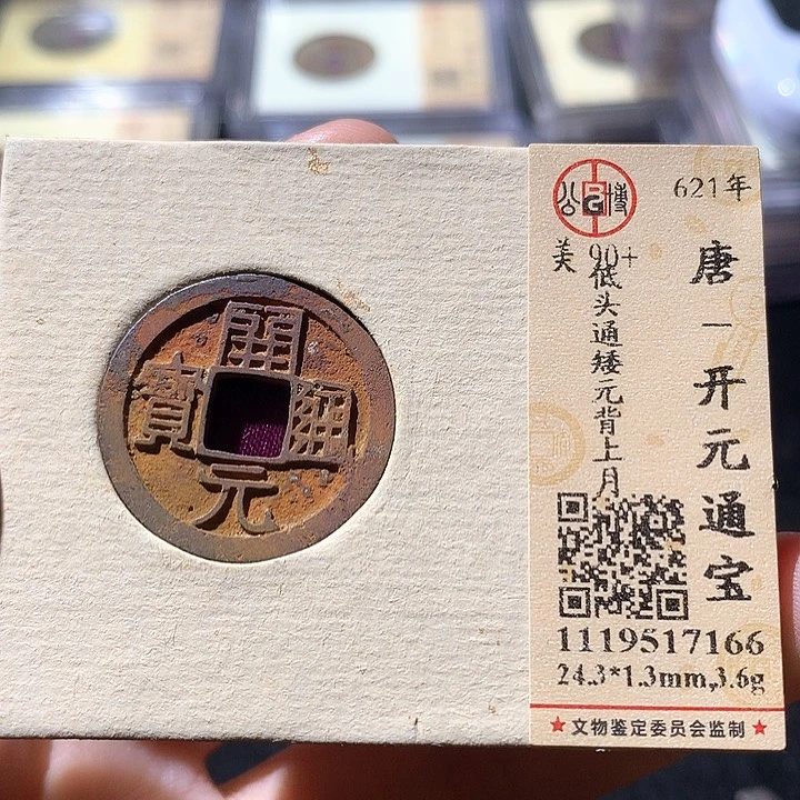 铜公博90+开元 天羽鑫