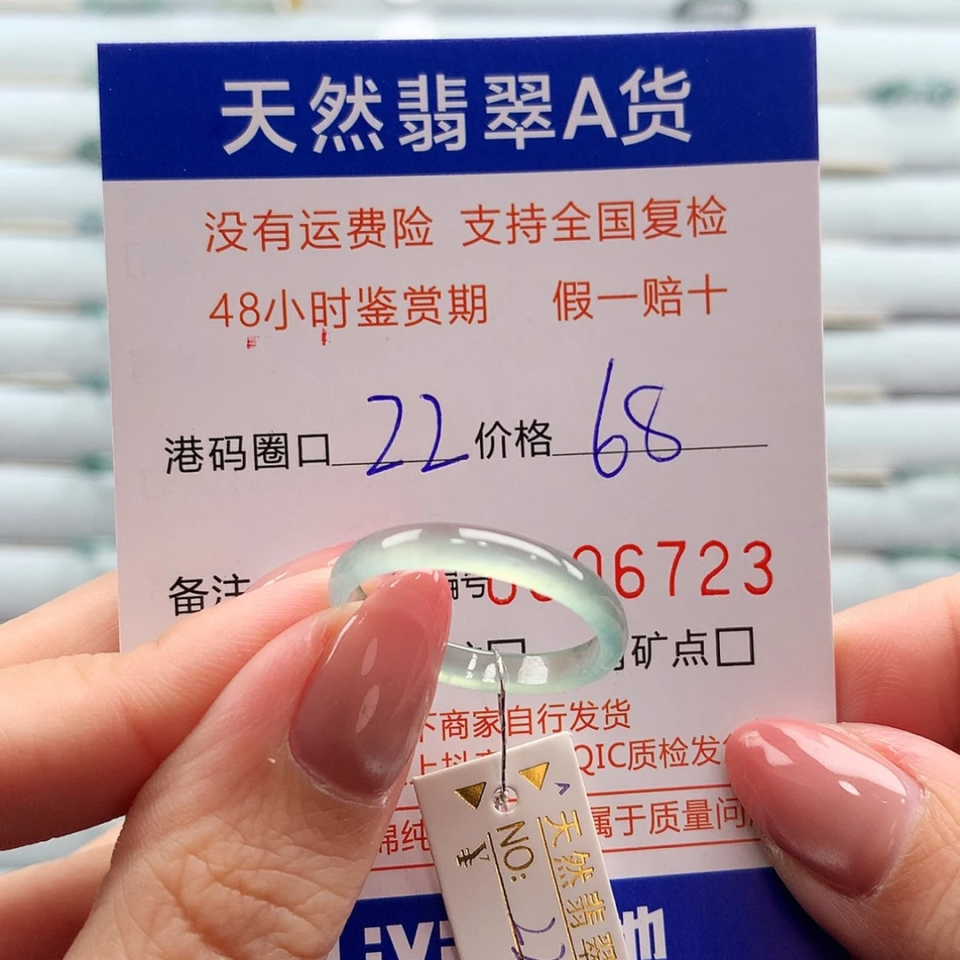 翡翠未镶嵌戒指翡翠