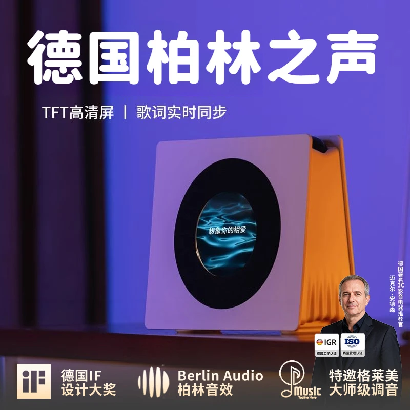 柏林之声悬浮歌词音响蓝牙音箱白噪音氛围感桌面摆件创意礼物字幕