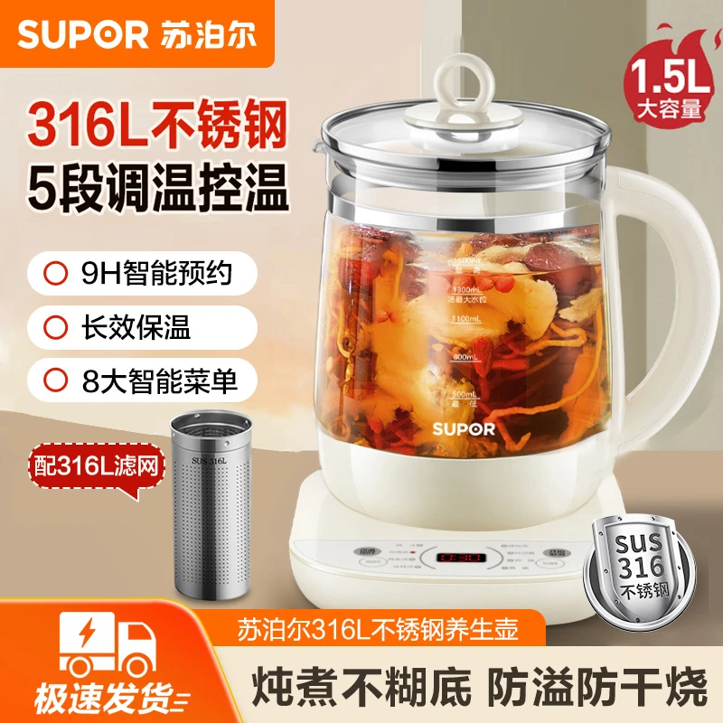 苏泊尔养生壶办公室家用多功能小型新款玻璃煮茶器花茶开水烧水壶