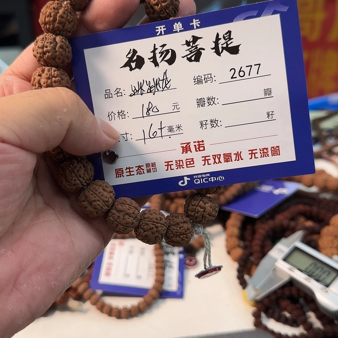 手串金刚菩提aaaaa2677