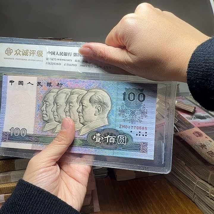 开***》退市人民币2张如图