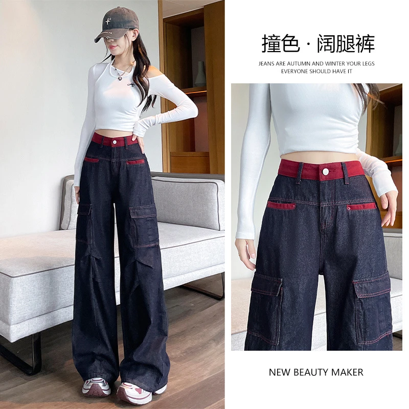 丹宁蓝拼接撞色阔腿牛仔裤女秋季2025宽版遮胯遮肉直筒休闲工装裤