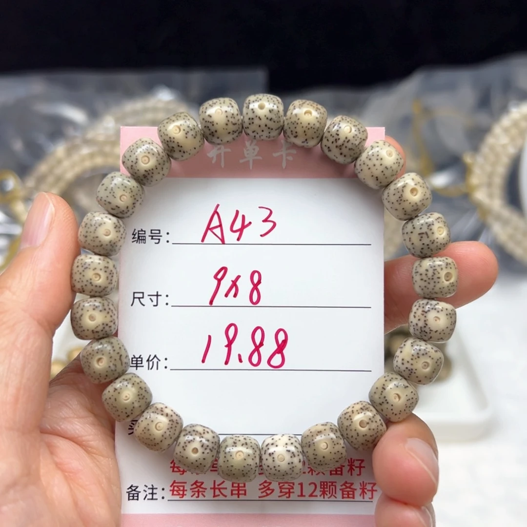 星月菩提手串A43细星糯冰9尺