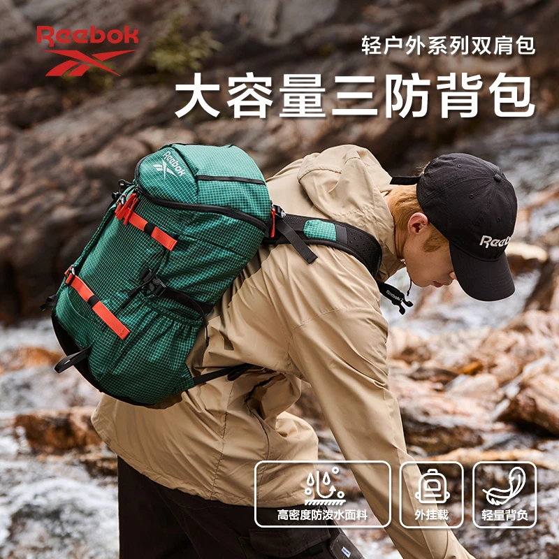 锐步轻量化户外运动登山包男大容量防水露营包徒步旅行双肩背包女