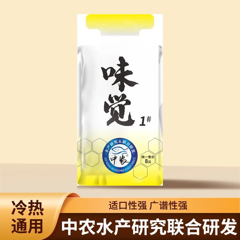 西部风新品添加剂味觉中农水产研发聚鱼留鱼爆护必备野钓黑坑通钓