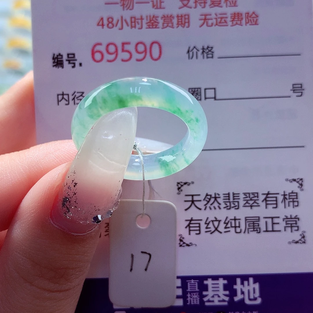 翡翠未镶嵌戒圈天然