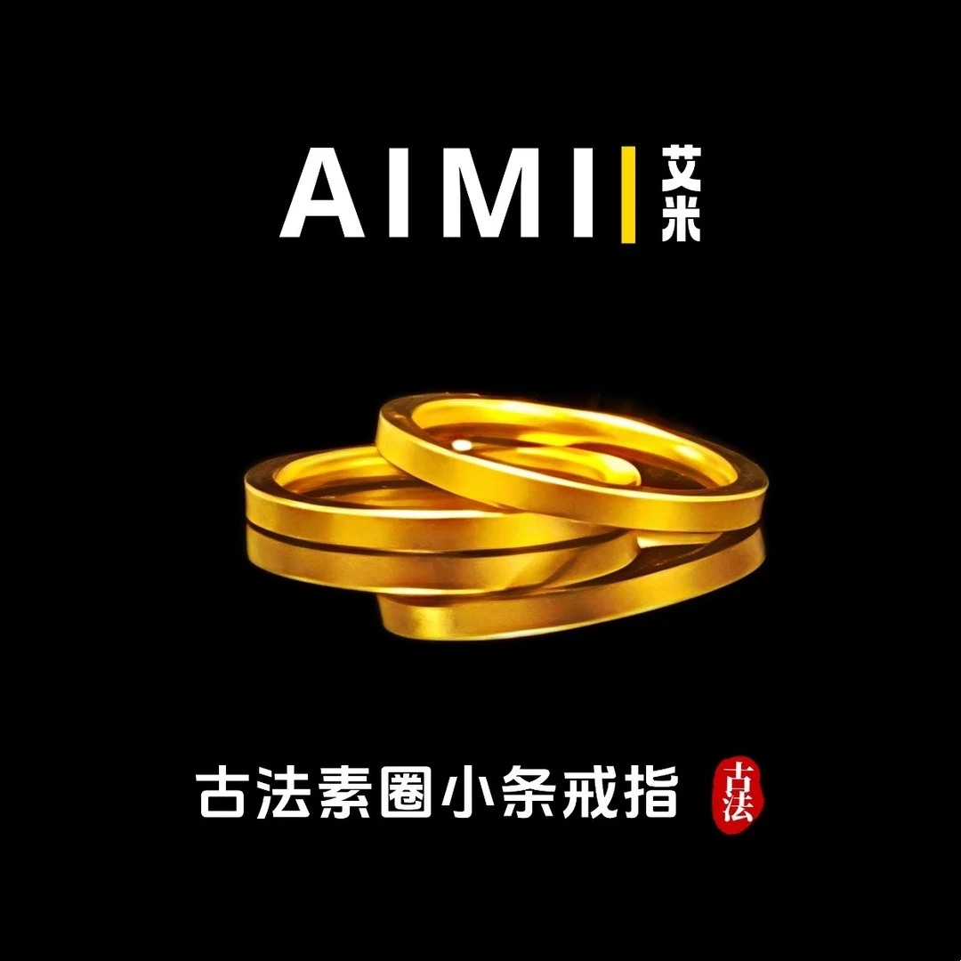 铜合金戒指 铜合金戒指 精工高定版古法素圈小条戒指实心里外一色