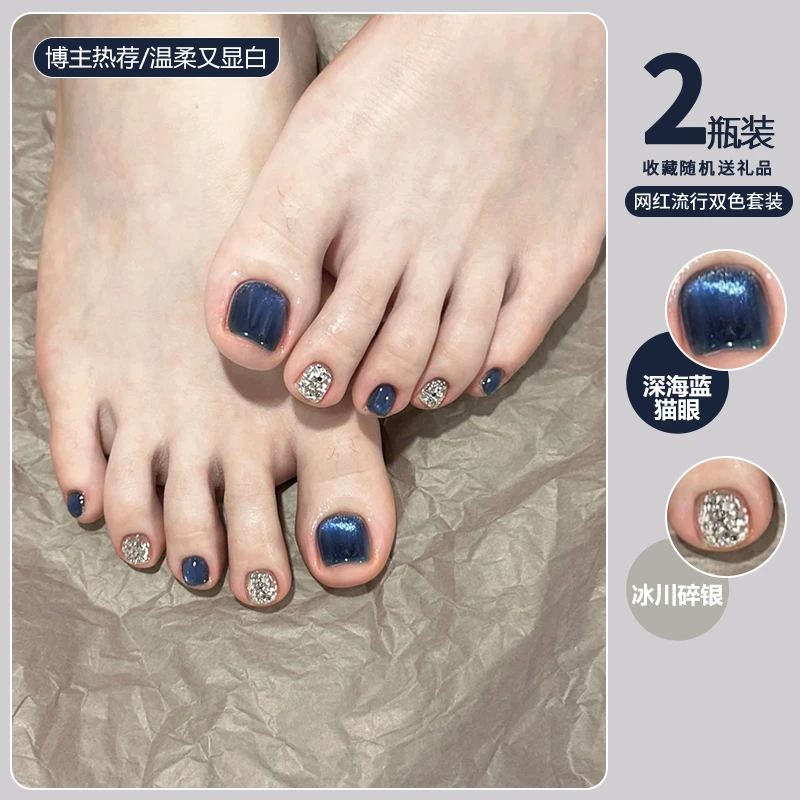 深海蓝猫眼脚趾指甲油胶2025年新款流行显白爆闪亮片美甲胶店专用