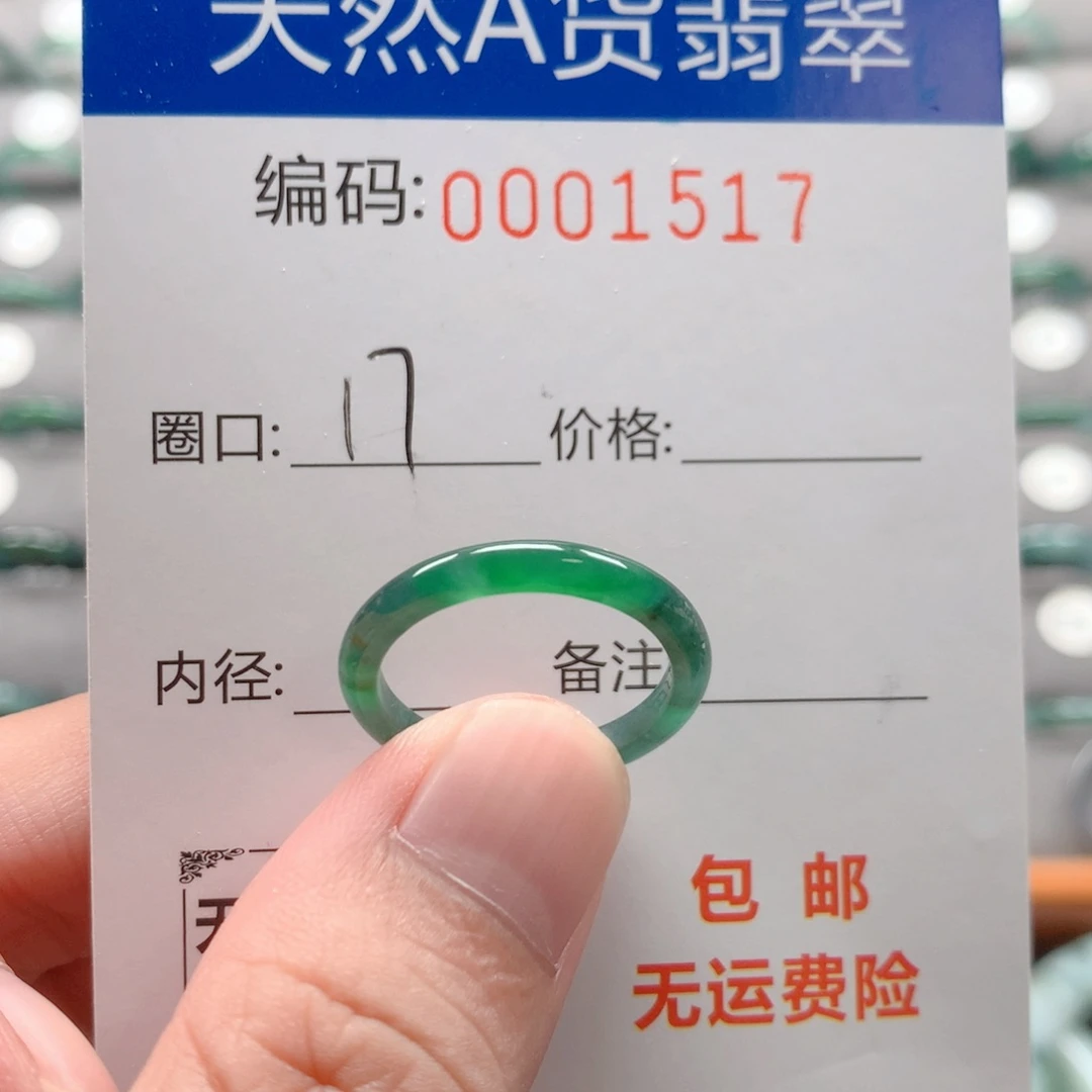 未镶嵌戒指翡翠戒圈