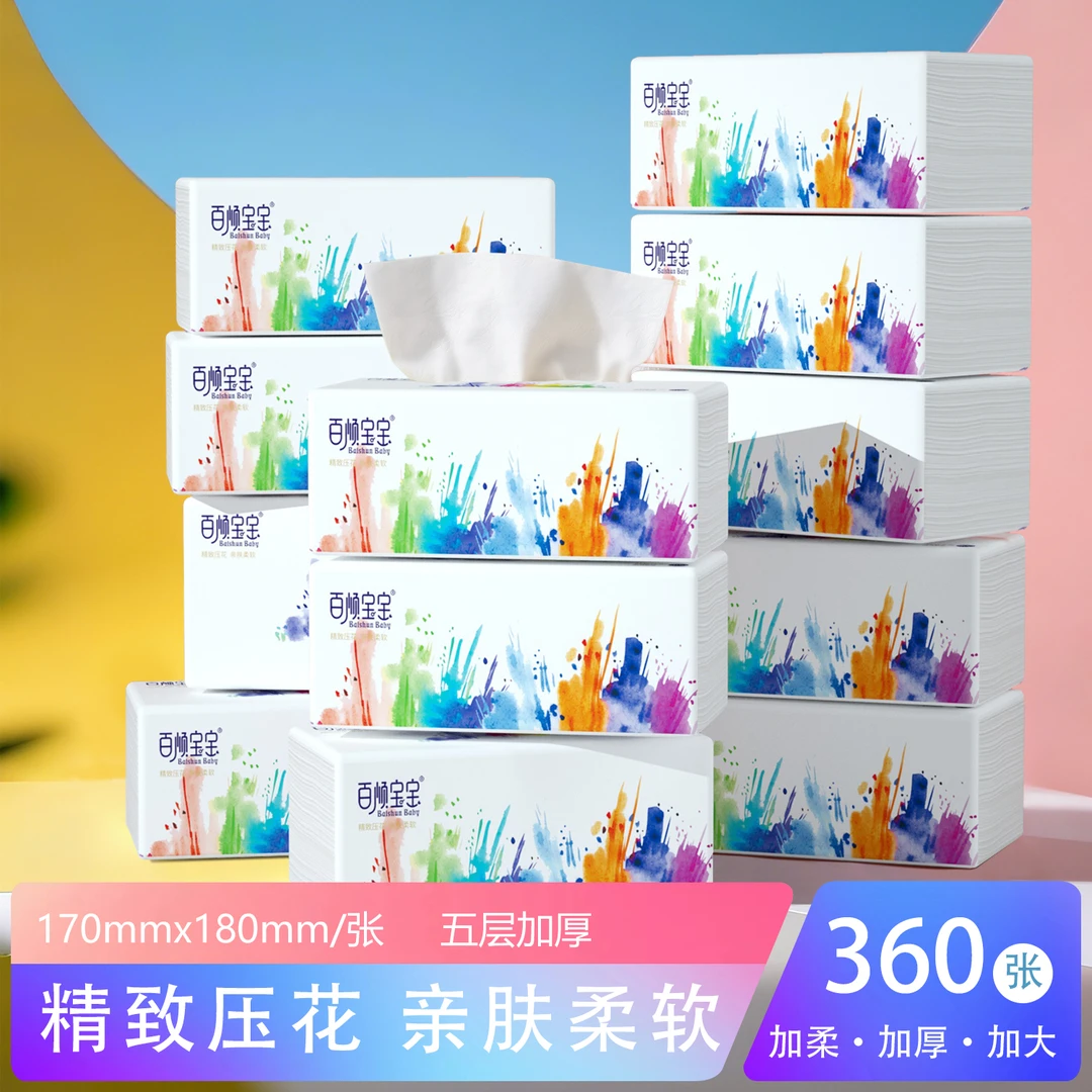 170*180加大规格大号抽纸百顺宝宝360张加厚家用消费券用券好物