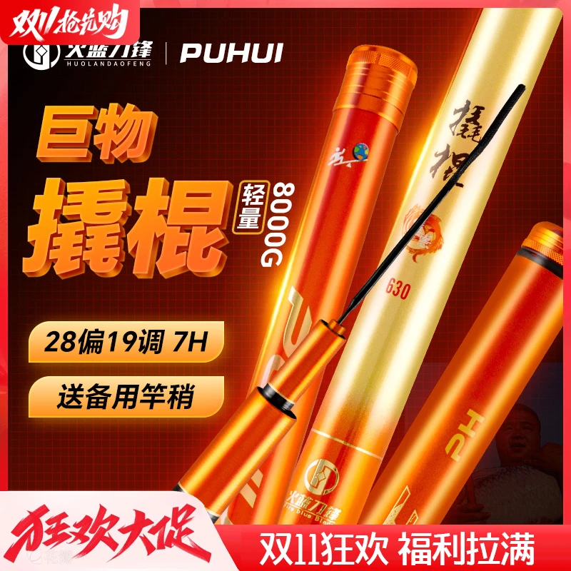 火蓝刀锋撬棍巨物竿/鲢鳙青鲟狂拉猛拽强力无铅炮铅高碳台钓竿