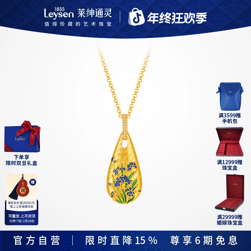 【门店同款】莱绅通灵传世金新经典锦上花 滴水财999足金钻石项链