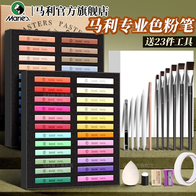 马利色粉笔色粉画棒学生绘画彩绘水溶专业手绘粉彩笔粉末美术生