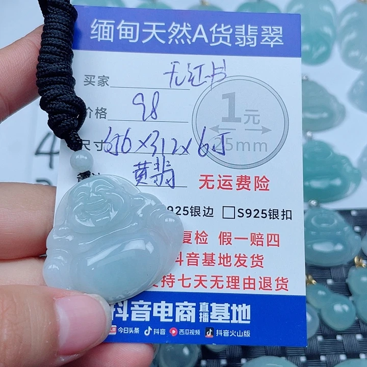 翡翠未镶嵌吊坠(不含链)翡翠