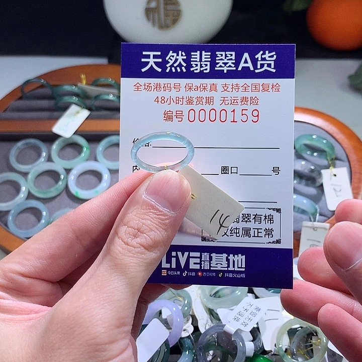 翡翠戒指未镶嵌翡翠