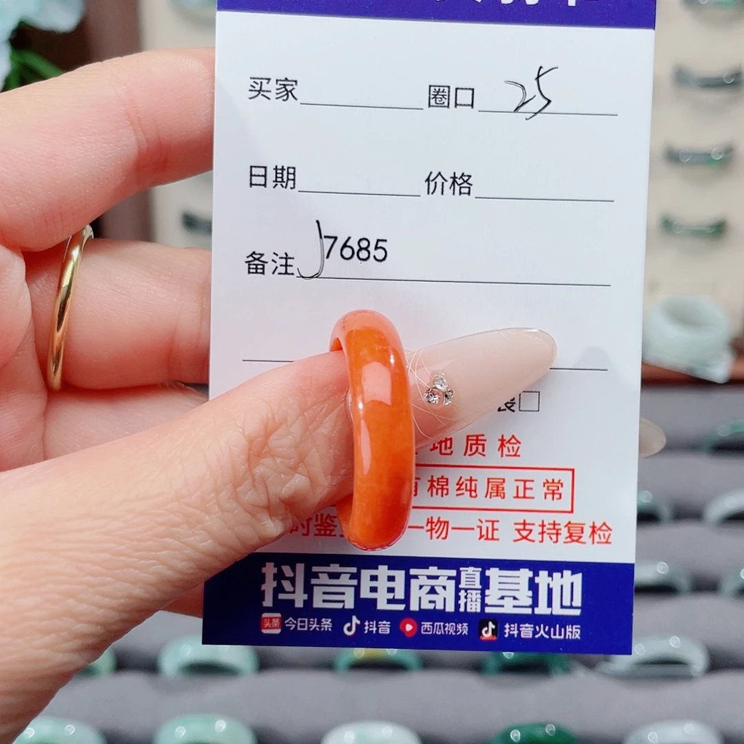 毅***:翡翠未镶嵌戒指天然翡翠J7685