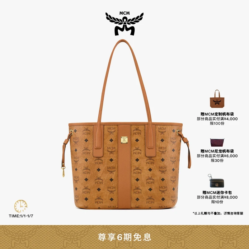 MCMLIZ小号双面子母百搭时尚单肩托特托特