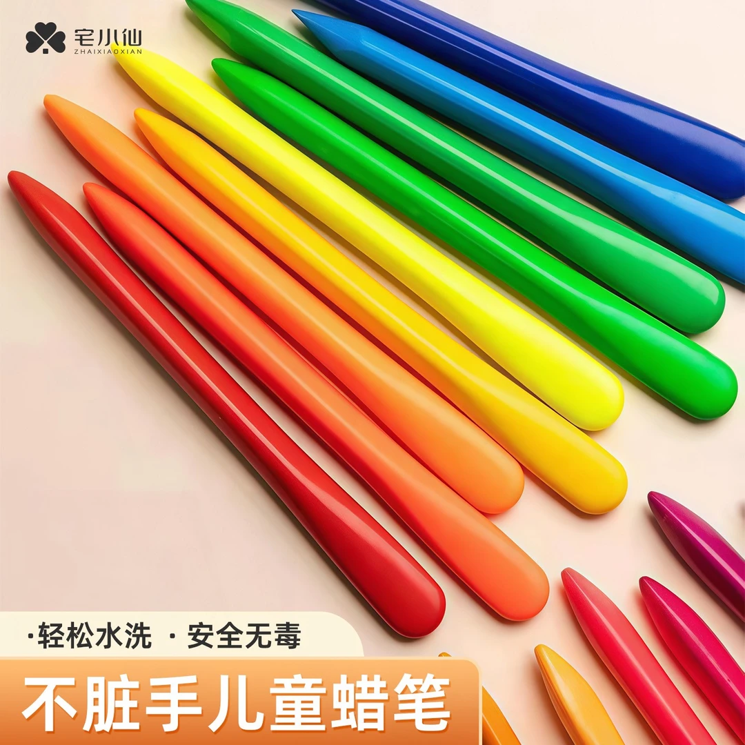 蜡笔不脏手儿童幼儿园专用12/24/36色画画笔安全无毒三角蜡笔涂色