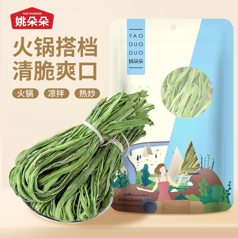 【姚朵朵】贡菜干100g/100g*2袋 脆嫩爽口