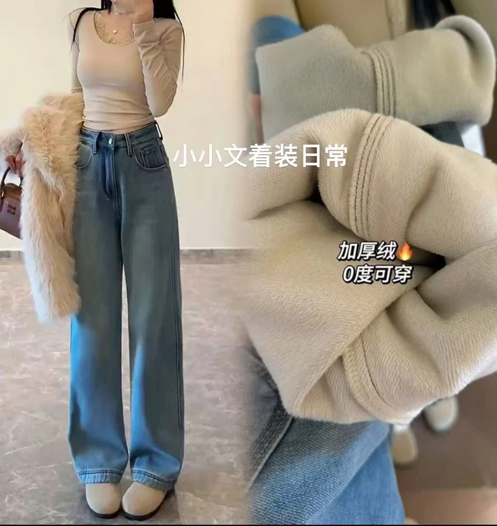 冬季新款加绒加厚高腰牛仔裤女保暖直筒窄版2025宽松垂感阔腿裤子