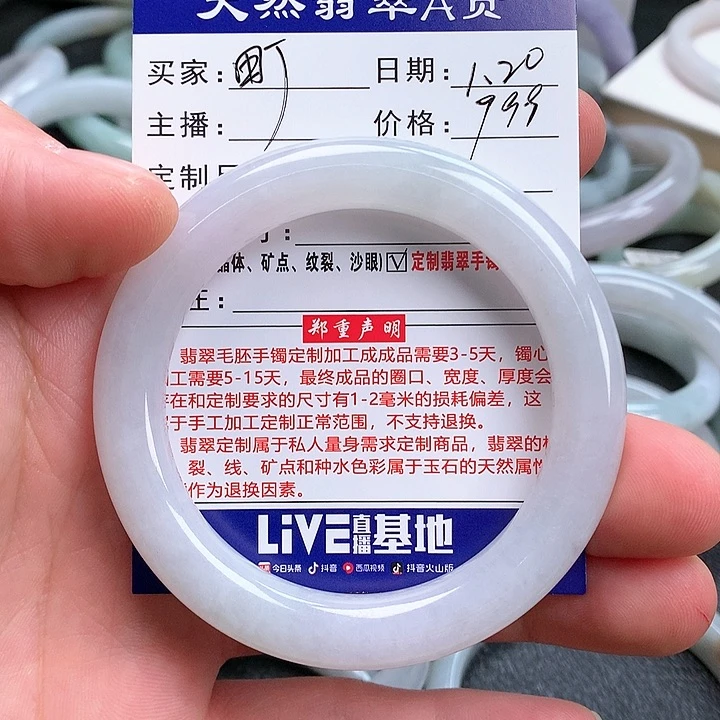 翡翠手镯未镶嵌町*