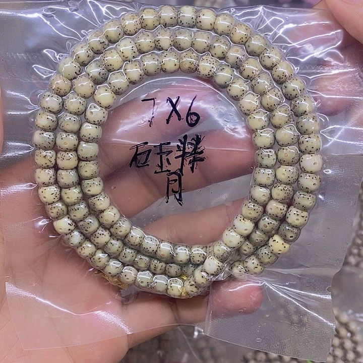 小***来手串星月菩提海南原生态星月菩提
