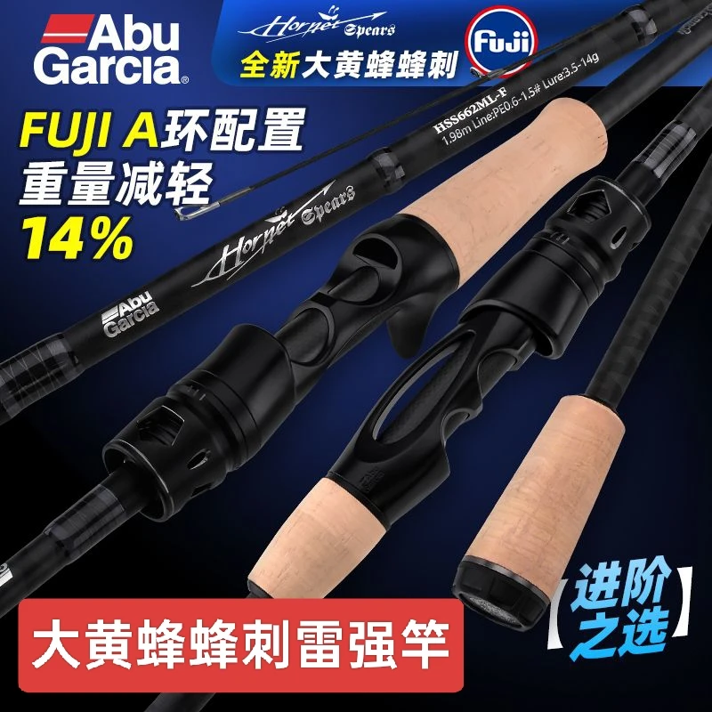 24新款阿布大黄蜂蜂刺路亚竿雷强竿超轻超硬XH/XXH远投打黑大物杆