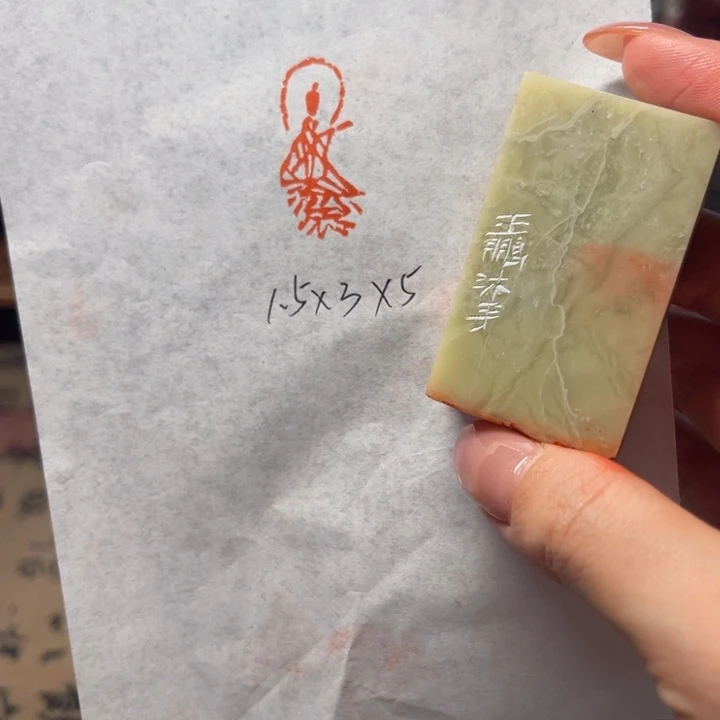 印石青田石造像印