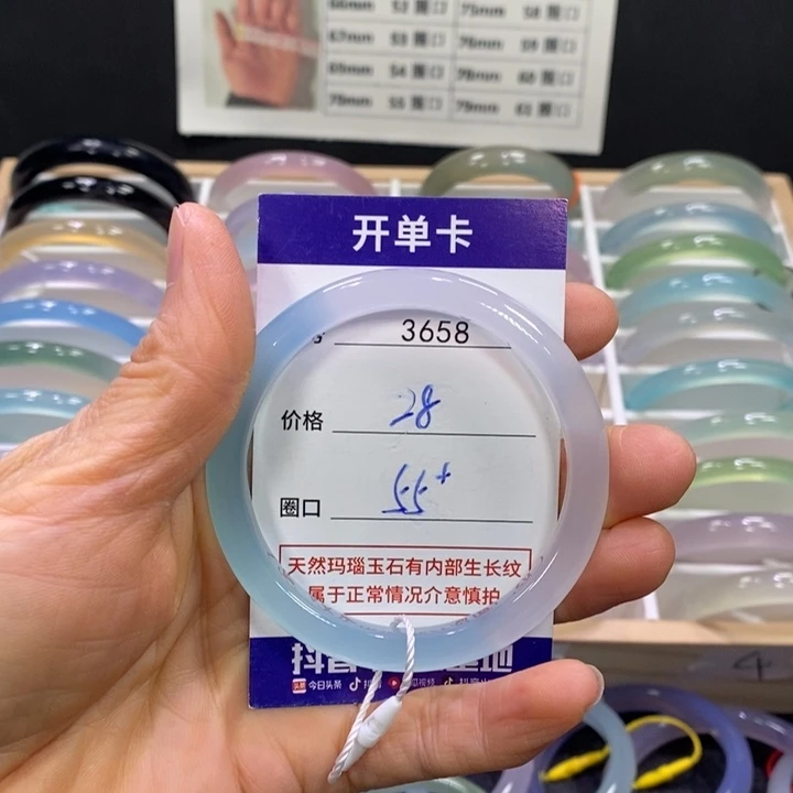 玛瑙/玉髓未镶嵌手镯3658