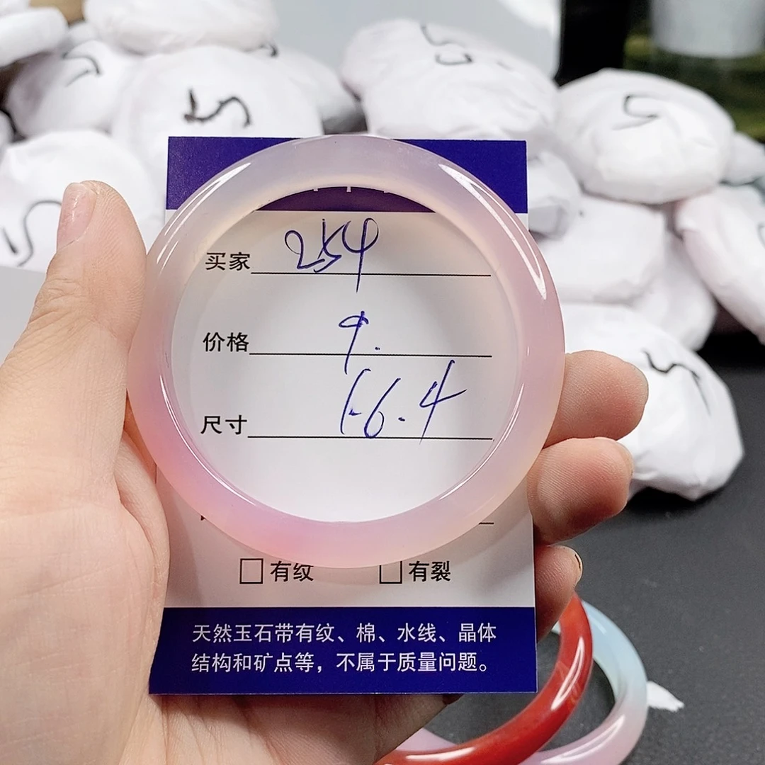玛瑙/玉髓手镯未镶嵌