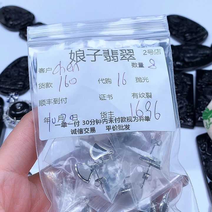 颈饰未镶嵌翡翠C**n