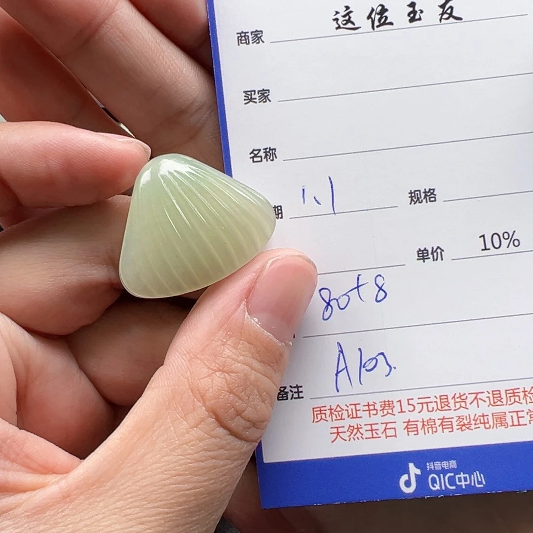 未镶嵌和田玉挂件s****g